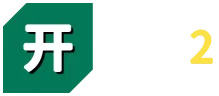 开云2