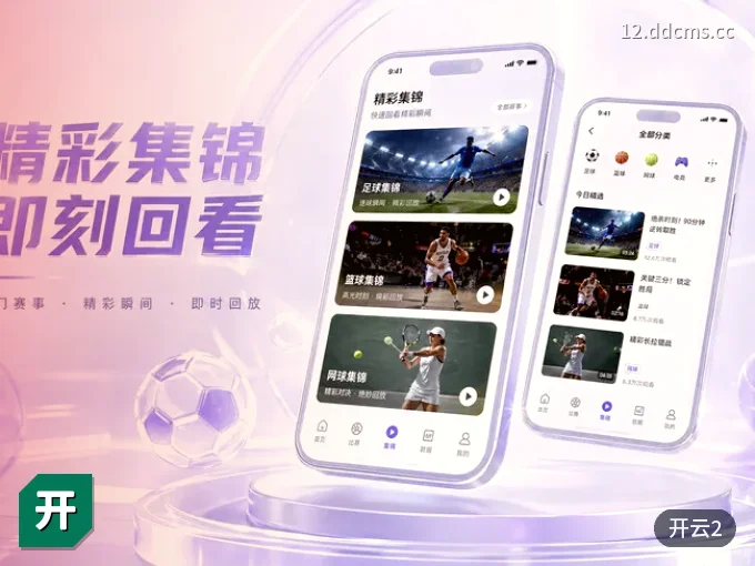 开云2 APP